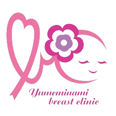 ゆめみなみ乳腺クリニック